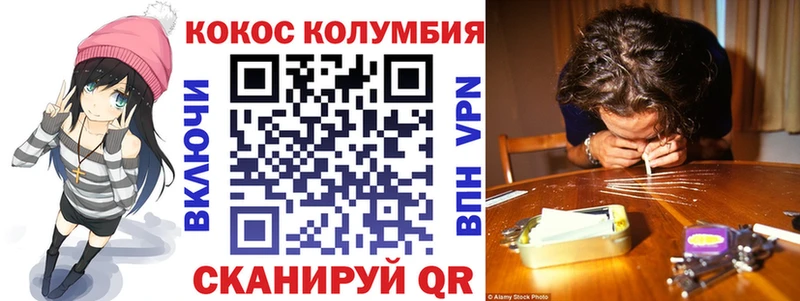 COCAIN Колумбийский  МЕГА сайт  Горнозаводск 