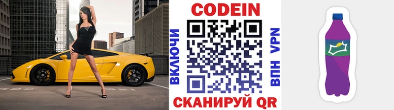 MEGA онион  Горнозаводск  Кодеин Purple Drank 