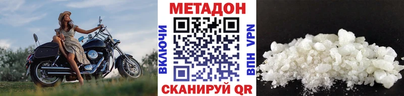 Метадон VHQ  Горнозаводск 